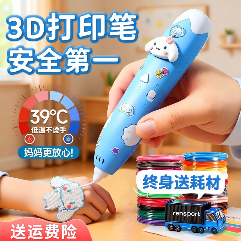 儿童玩具3d打印笔女孩子生日六一儿童节礼物立体小学益智3到6岁10