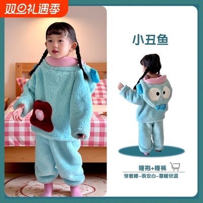 儿童睡衣女款2025新款冬小丑鱼