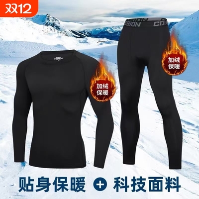 德绒保暖内衣套装男士冬季加绒加厚跑步打底运动紧身冬衣冬裤滑雪