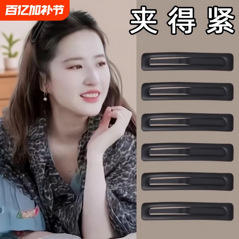 刘亦菲同款黑色磨砂发夹女碎发整理刘海夹子前额侧边BB夹发卡头饰