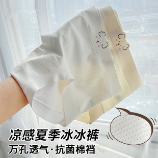 内裤 中腰透气少女生大码 胖mm冰丝女士三角裤 抑菌 女纯棉抗菌裆新款