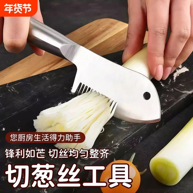 切葱丝护手神器切葱花刀多功能刨丝刀刮丝器家用切菜器厨房小工具,厨房/烹饪用具,多功能切菜器,淘宝优惠券,粉丝福利购,淘宝优惠卷