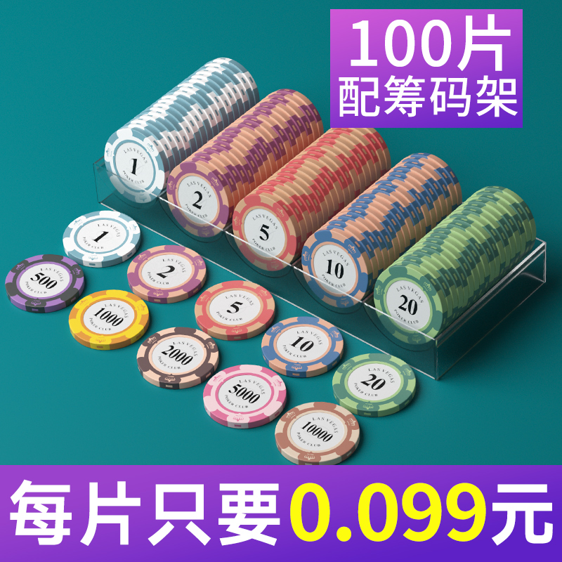 麻将筹码专用打牌棋牌室卡片筹码币德州扑克积分币打麻将用的码币