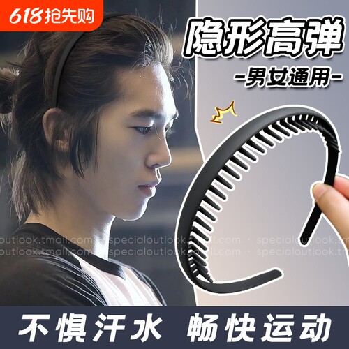 黑色带齿洗脸发箍男2026新款高级感轻奢运动专用不勒头不压发防滑