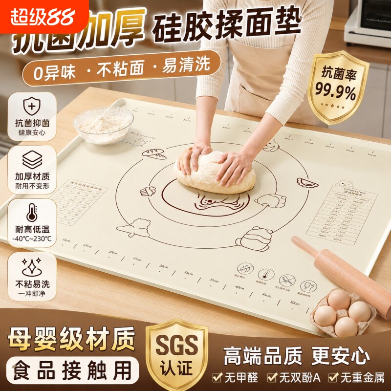 硅胶揉面垫加厚食品级家用擀面杖和面板防滑厨房案板烘焙母婴面食