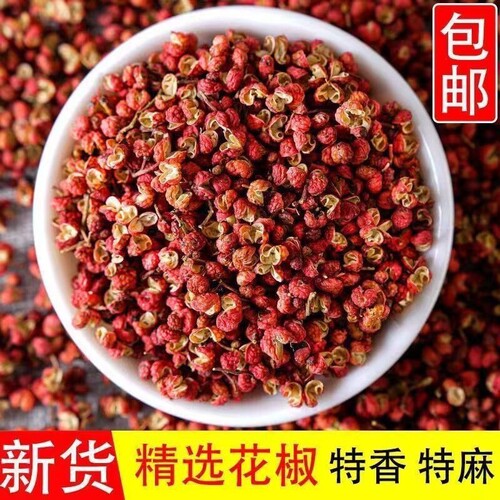 正宗红花椒特麻食用花椒干麻椒粒