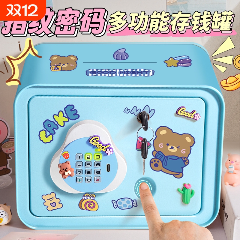 新款塑料储钱罐充电款大容量