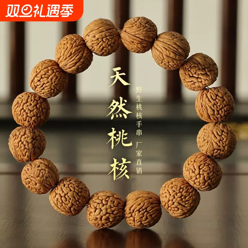 天然桃木桃核脑纹精品桃核手串天然盘玩文玩核桃手串手持男女