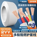 国标家用RVV电缆线三芯2平方2.5平方4平方6平方户外三相护套线