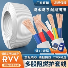 国标家用RVV电缆线三芯2平方2.5平方4平方6平方户外三相护套线