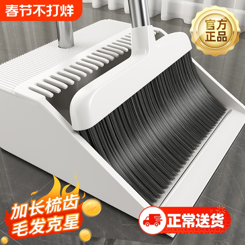 2025新款扫把套装扫地帚簸箕组合家用不粘头发笤帚垃圾铲耐用神器