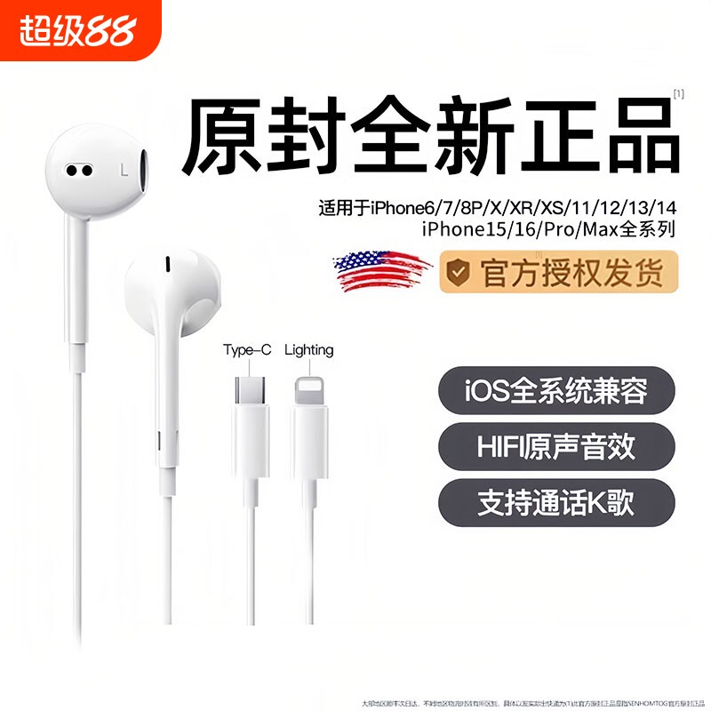 有线耳机iphone17/16/15/14/13promax12typec接口2026圆孔半入耳