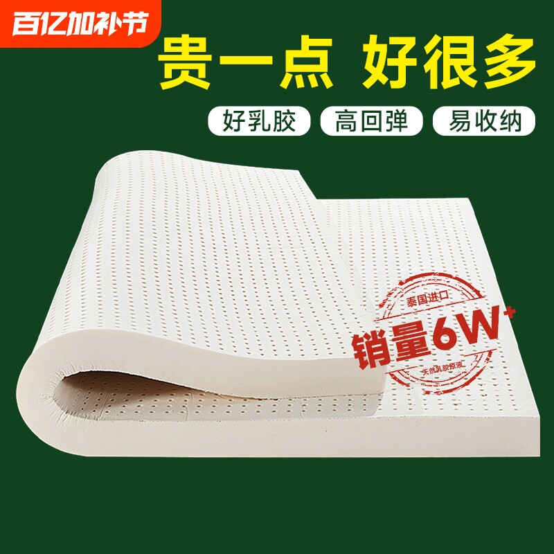泰国进口乳胶床垫家用正品天然橡胶软学生宿舍加厚1.8m榻榻米软垫