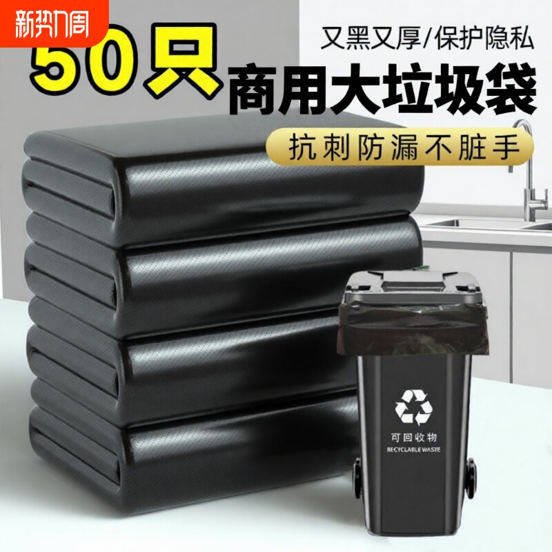 利得大垃圾袋大号加厚酒店环卫餐饮塑料袋60x80超大特厚平口黑色