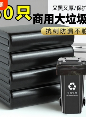 利得大垃圾袋大号加厚酒店环卫餐饮塑料袋60x80超大特厚平口黑色