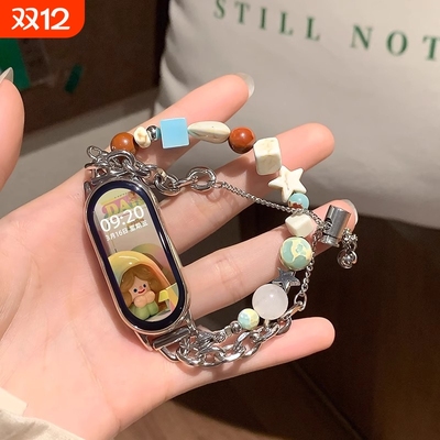 适用小米手环9表带双层星际碎石手链8天然石串珠8/7/6创意9pro小红书同款星星新品多巴胺智能