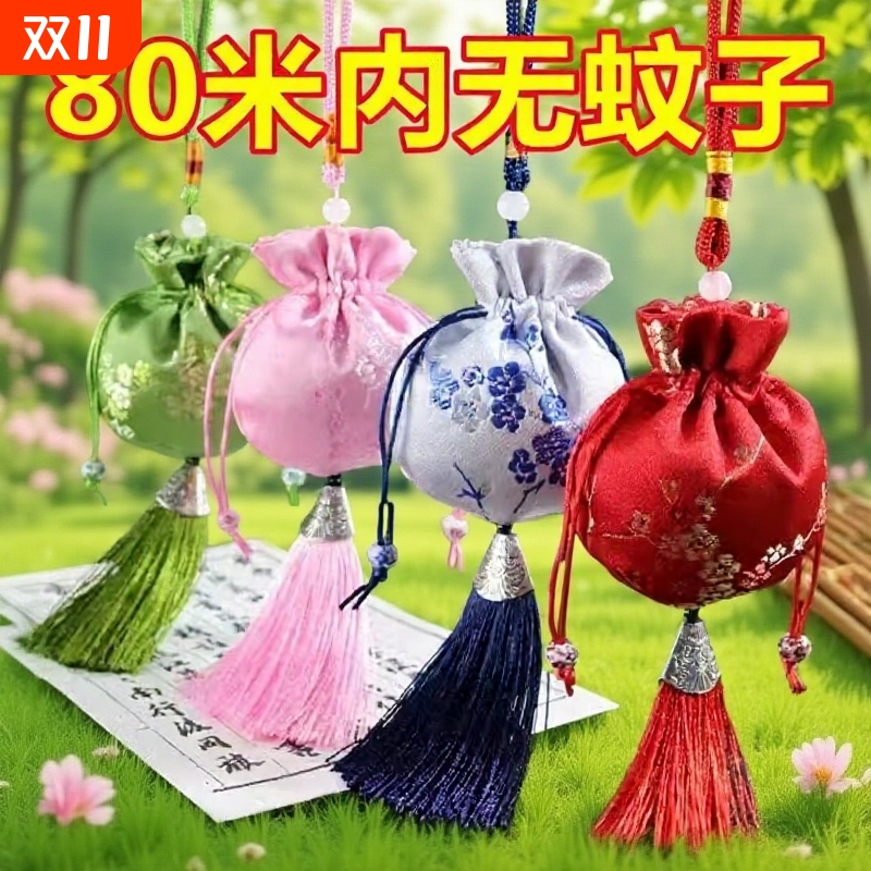 中药驱蚊香包香囊挂件香薰防蚊子孕妇儿童车载随身荷包衣柜流苏