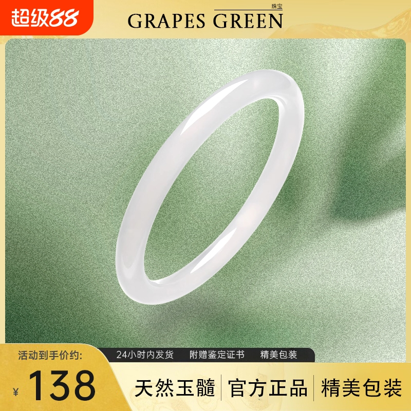 【百亿补贴】天然玉髓手镯白月光