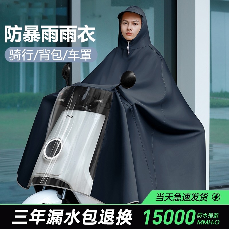 雨衣电动车加大加厚电瓶摩托单人双人男女长款全身防暴雨专用雨披