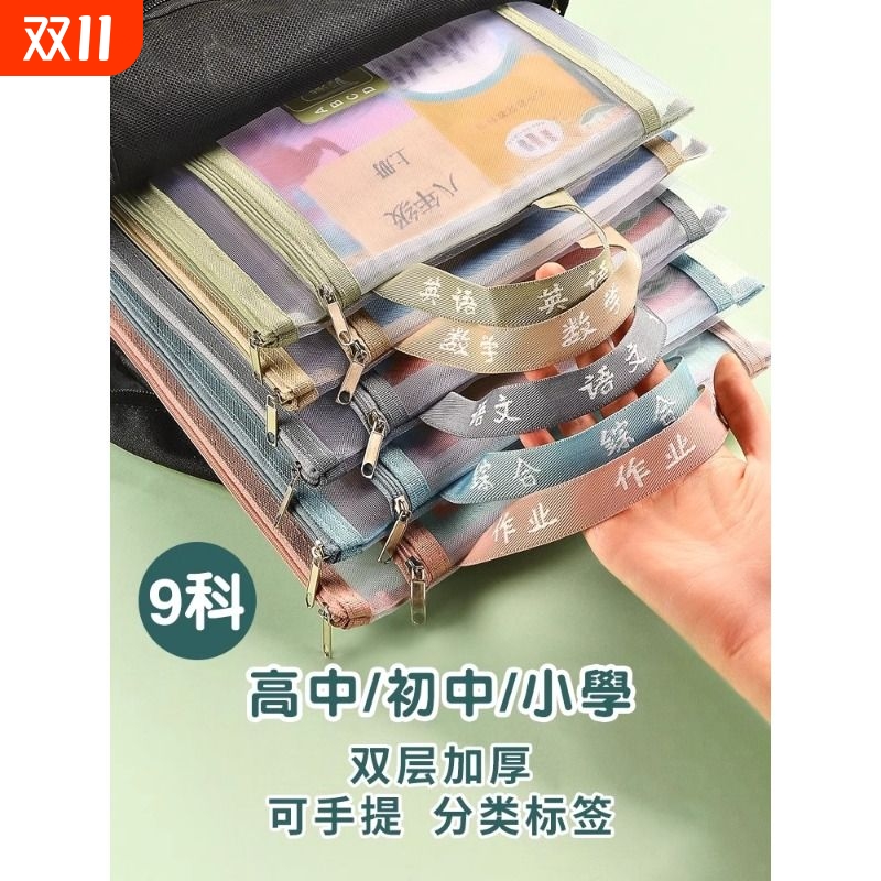 学科科目袋文件袋初中收纳袋日本科目分类袋试卷小学生手提双层大容量语数英单层高中综合物理地理