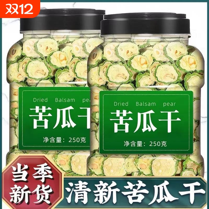 苦瓜片干原味250g|超4000次加购