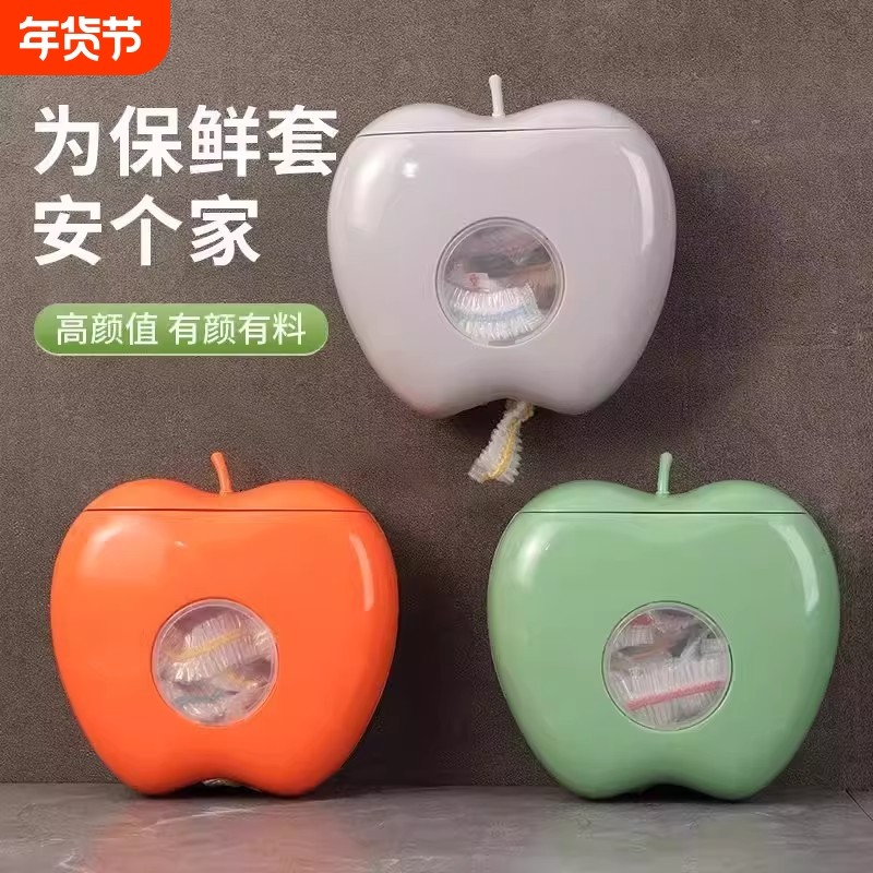 苹果收纳盒免打孔保鲜袋收纳壁挂式装保鲜套盒食品级保鲜膜套套碗,收纳整理,壁式收纳盒,淘宝优惠券,粉丝福利购,淘宝优惠卷