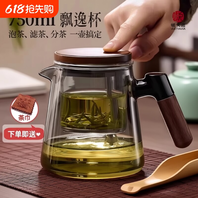 茶壶泡茶家用2026新款茶水分离器玻璃茶具飘逸杯泡茶壶高硼硅月牙