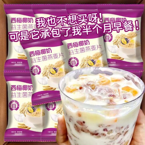 椰奶西梅益生菌燕麦片浓郁香甜营养免煮代餐独立小包装方便携带