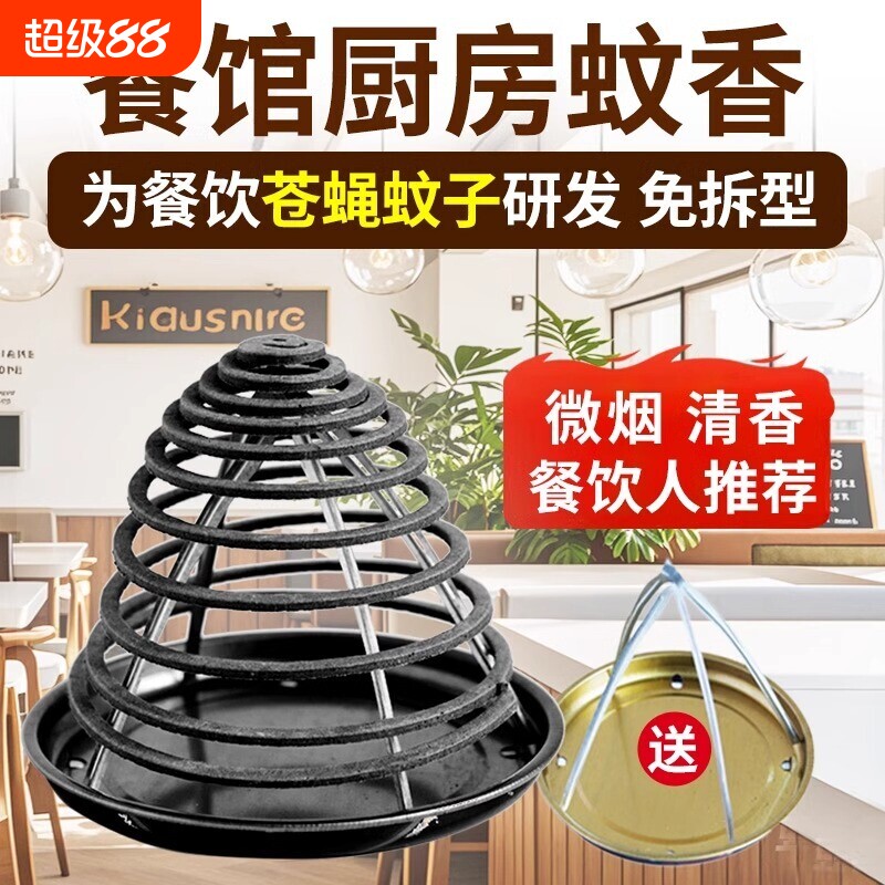 餐饮蚊香饭店餐厅商场养殖场专用图片
