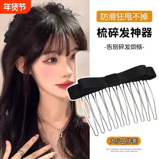 蝴蝶结发梳刘海夹倒插梳高颅顶侧边发夹碎发无痕发卡头饰神器发饰
