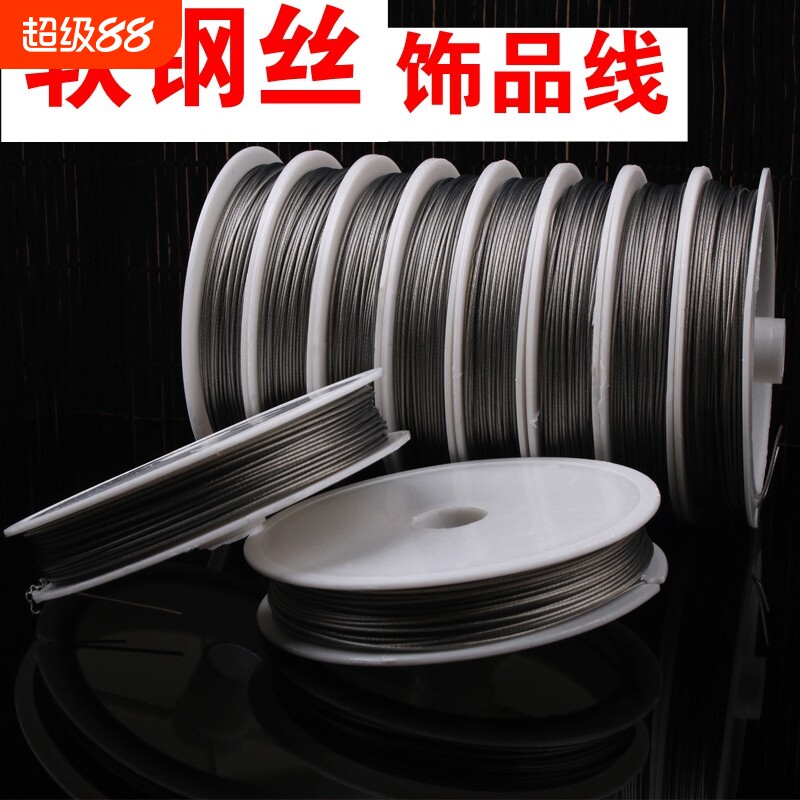DIY配件绳304不锈钢钢丝绳细软钢丝线吊绳拉线绳晾衣架串珠手机链