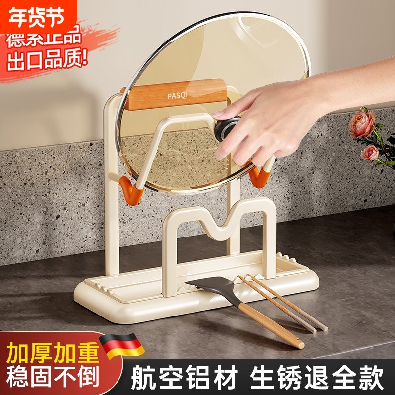 厨房台面锅盖架2025收纳坐式菜砧板神器新款支架置物架子免打孔,厨房/烹饪用具,锅盖架/锅盖收纳垫,淘宝优惠券,粉丝福利购,淘宝优惠卷