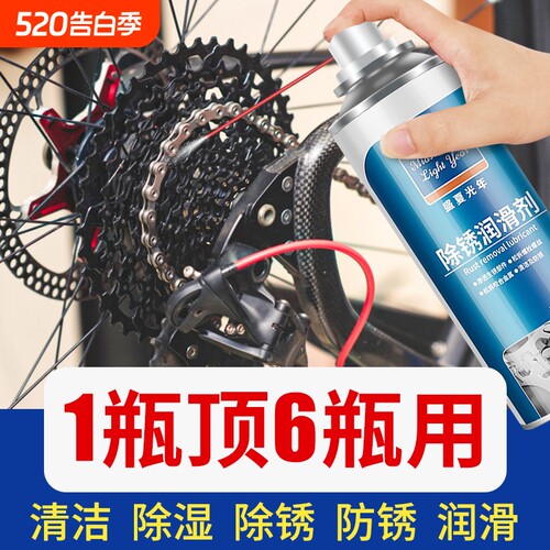 自行车专用链条润滑油保养清洁