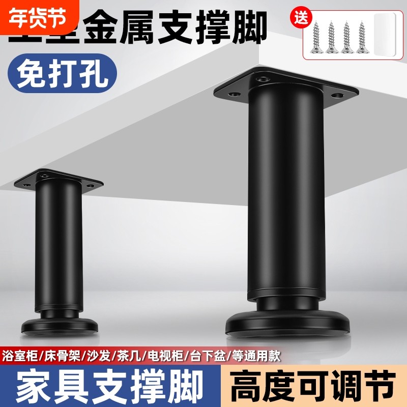 可调节支撑脚茶几沙发脚家具伸缩柜脚床腿桌腿电视柜支撑柱加增高,基础建材,家具脚垫,淘宝优惠券,粉丝福利购,淘宝优惠卷