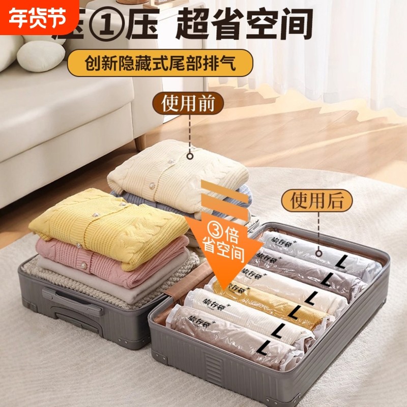 旅行真空压缩袋便携手卷行李箱专用收纳整理衣物免抽气密封打包袋