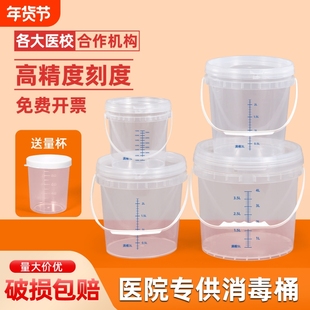 刻度量桶食品级老发酵桶透明带刻度塑料水桶20升带盖消毒桶耐酸碱