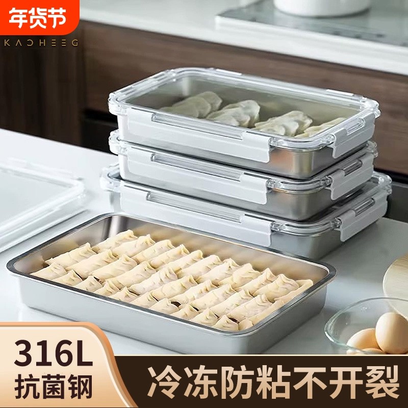 饺子冷冻盒不锈钢食品级密封水饺收纳冰箱专用保鲜盒带盖微波炉