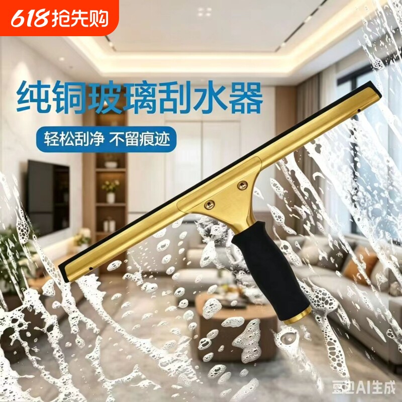 纯铜玻璃刮水器家用伸缩刮刀专业保洁擦窗神器不留水痕多功能加厚