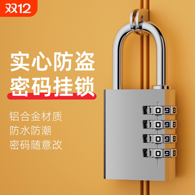 密码挂锁防盗健身房宿舍柜子锁家用柜门锁行李箱小锁头密码锁