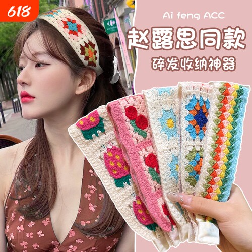 毛线针织刘海贴碎发魔术贴头发贴洗脸发带女2025新款整理神器花朵
