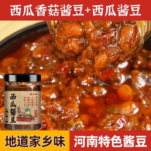 西瓜酱豆家用商用香辣原味河南特产豆瓣酱即食拌饭拌面炒菜调味酱