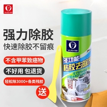 强力除胶剂家用汽车玻璃胶不伤漆面去胶清除粘胶溶解内饰除胶王