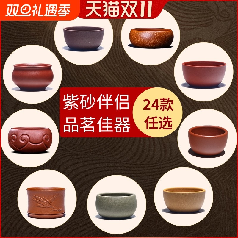 正宗宜兴原矿紫泥功夫茶具品茗杯子紫砂小口杯茶杯茶盅茶碗主人杯