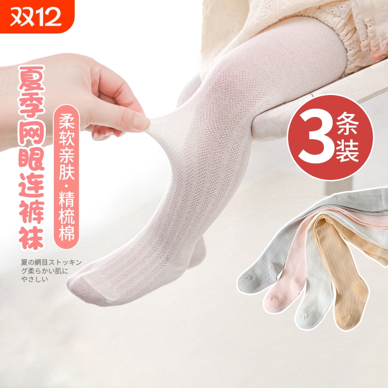 夏季女童薄款透气连裤袜