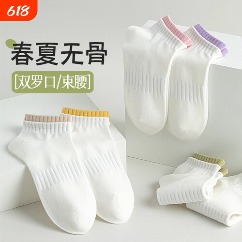 春夏季纯棉防臭无骨白色短袜