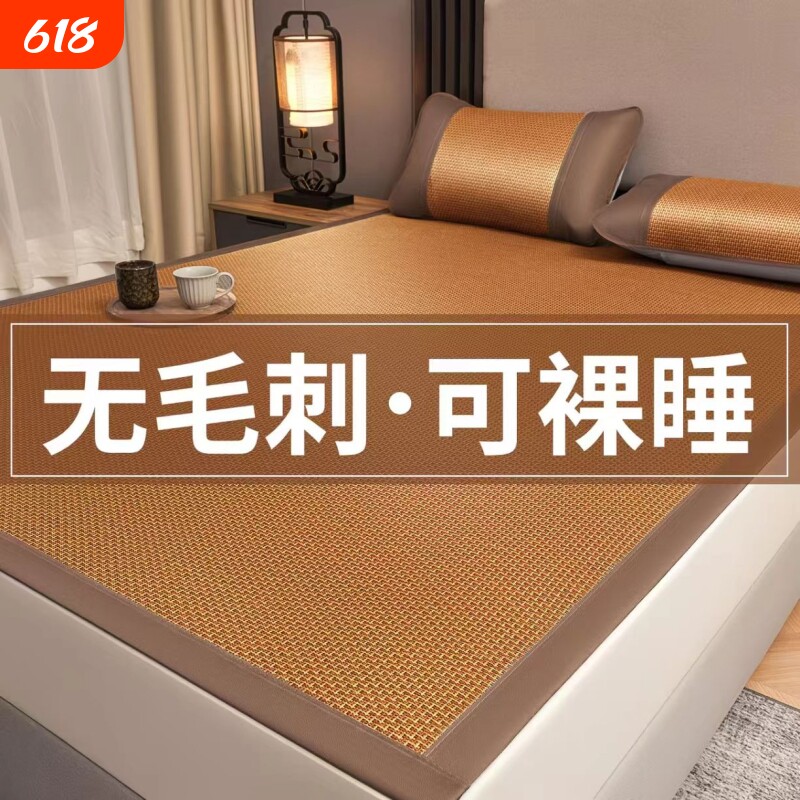 凉席学生宿舍单人夏季两用可折叠竹席麻夏天家用婴儿童藤席草席子