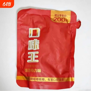 万山红遍口味和之运高端精制槟榔袋装裸包包邮批发