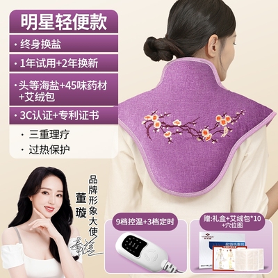 俞兆林肩颈热敷包颈椎盐袋海盐粗盐电加热艾灸包艾草理疗袋子神器