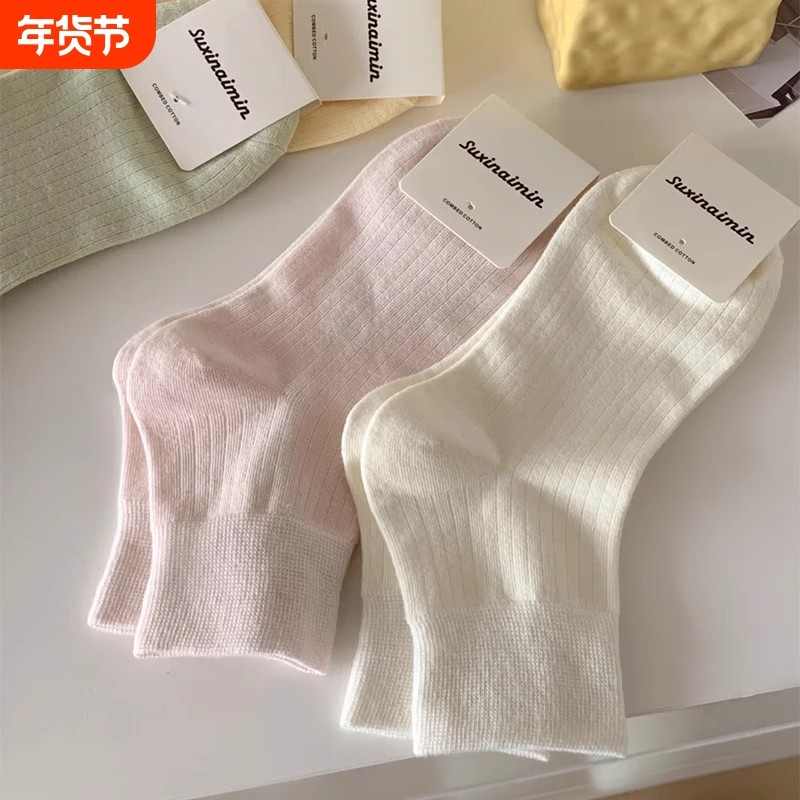 白色袜子女款短袜春秋季防臭吸汗中筒袜韩版日系可爱风女生短筒袜