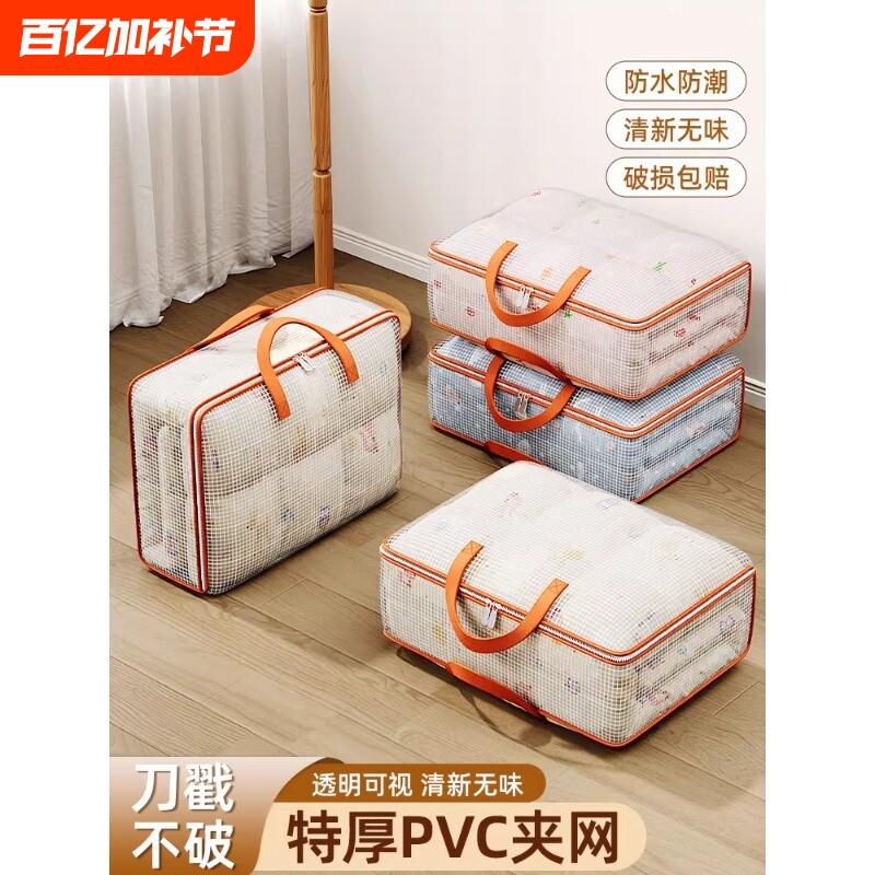 被子收纳袋子大容量物搬家打包袋防水防潮整理袋编织袋床单被套